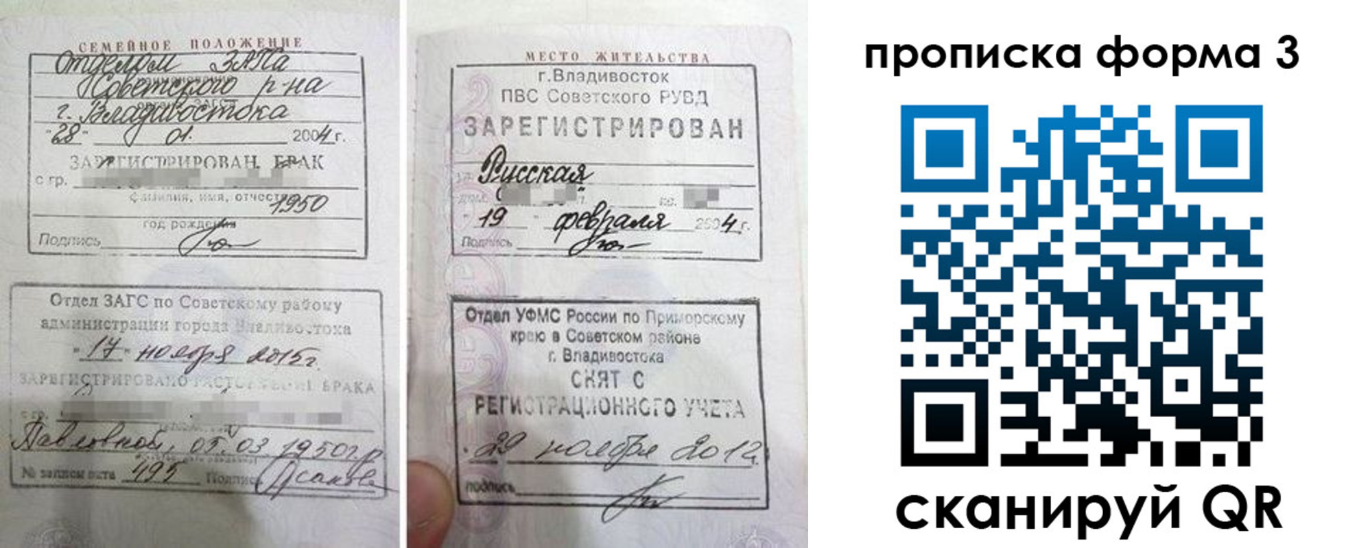 временная регистрация гарантия в Обнинске