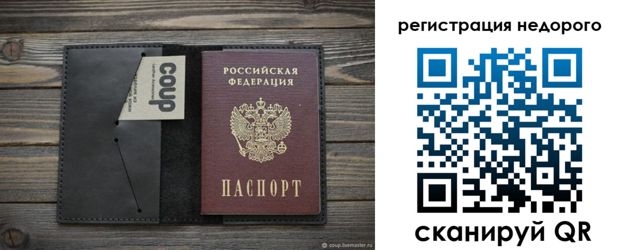 прописка штамп в Обнинске