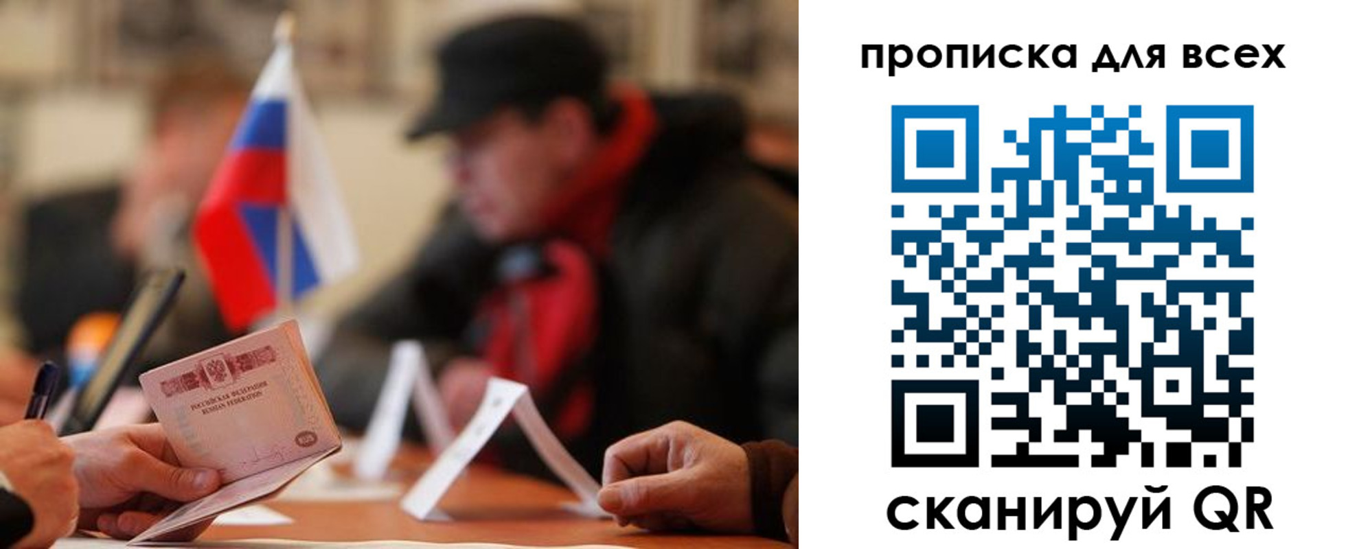 миграционный учет в Обнинске