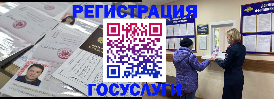 временная регистрация поиск в Обнинске