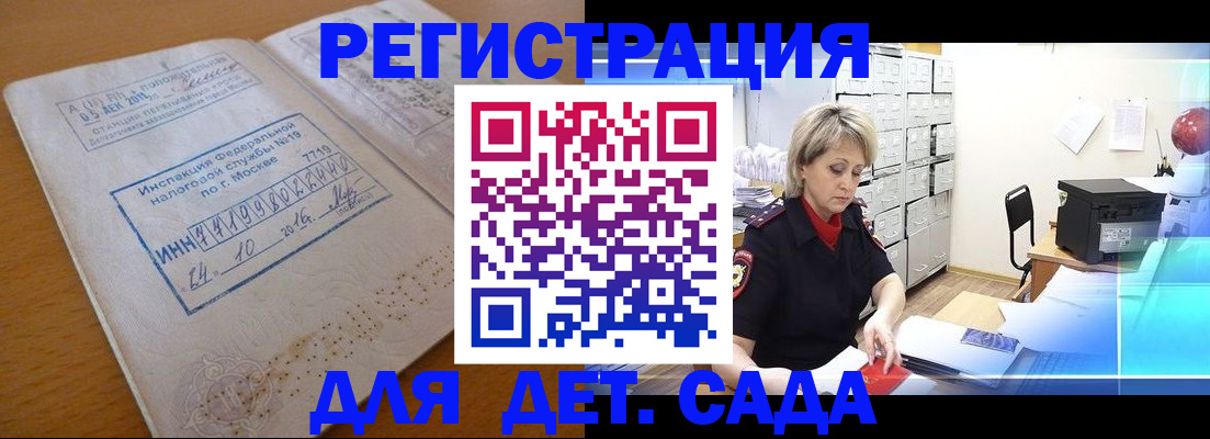 временная регистрация в квартире в Обнинске