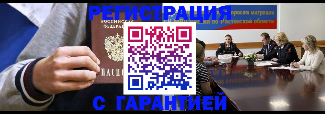 временная регистрация законно в Обнинске