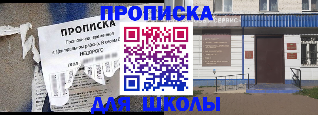 прописка 2025 в Обнинске