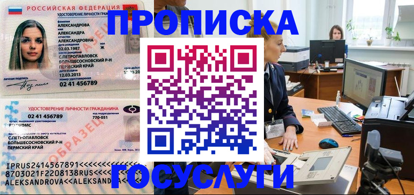временная регистрация в квартире в Обнинске